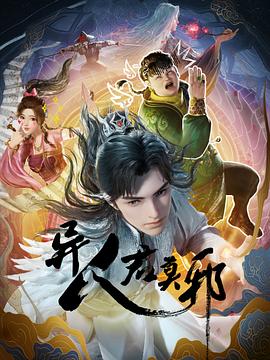 《你堕入的国际》电视剧高清全集
