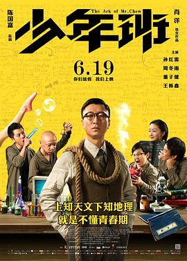 《偷来的人生》电影高清完整版