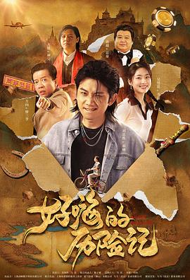 《足球教练第一季》电视剧高清全集