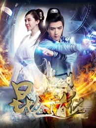 《拳力游戏【影视说明】》电影高清完整版