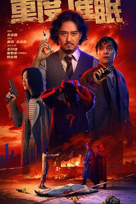 《台湾往事》电影高清完整版