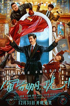 《门后杀机》电影高清完整版
