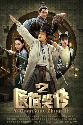 《虎豹龙蛇鹰》电影高清完整版