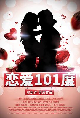 《水耀日》电影高清完整版