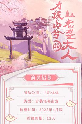 《我爱一碌葛》电影高清完整版