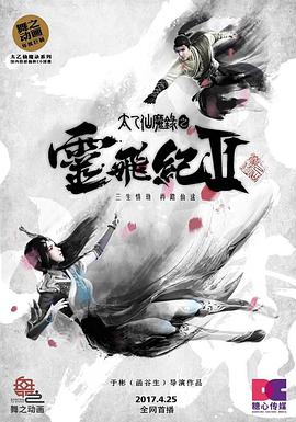 《白领丽人》电视剧高清全集