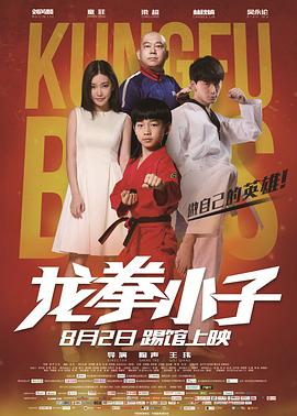 《镖行天下前传之决战天边》电影高清完整版