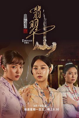 《少年师爷之知礼万事通》动漫高清全集