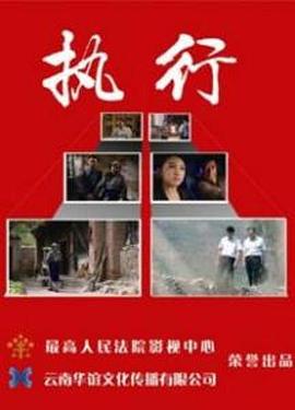 《监督》电影高清完整版