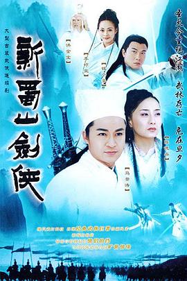 《书剑恩仇录1976国语》电视剧高清全集