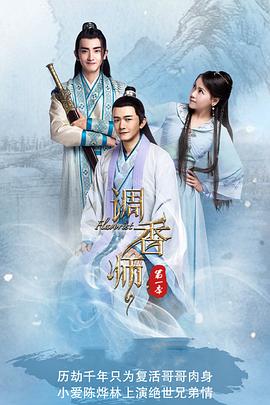 《心计心爱我赢了》电视剧高清全集