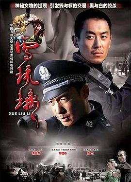 《爱涌情现浪潮时》电影高清完整版