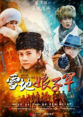《行骗全国JP：英豪篇》电影高清完整版