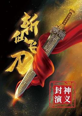 《逝世集会》电影高清完整版