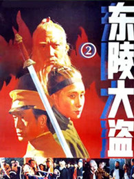 《山间传来牛铃声》电影高清完整版