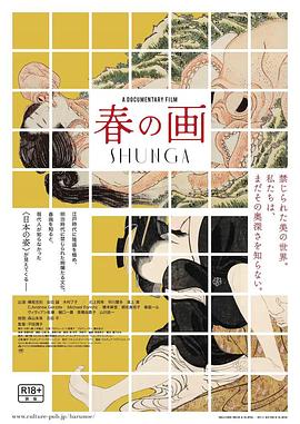 《町田君的国际》电影高清完整版