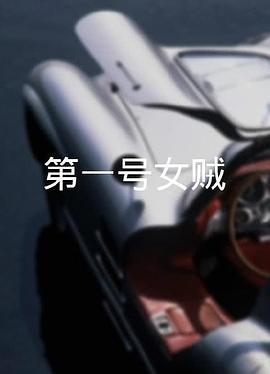 《女性要过好日子》电视剧高清全集