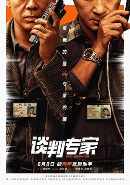 《极道追寻粤语》电影高清完整版