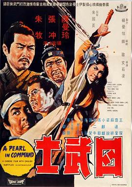 《陆阿采与黄飞鸿粤语》电影高清完整版