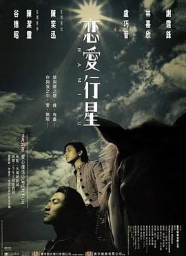 《丧命艳荣》电影高清完整版