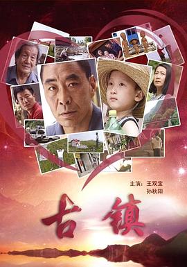 《回来吧大叔》电视剧高清全集