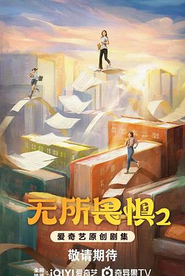 《逆行人生》电影高清完整版