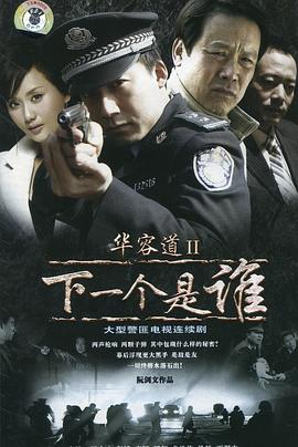 《解救徐九》电影高清完整版