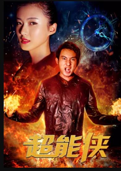 《我的爱神国语》电影高清完整版