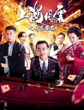 《暴力之音》电影高清完整版