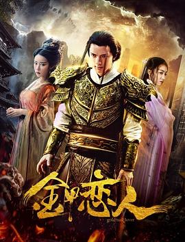 《上天救命》电影高清完整版