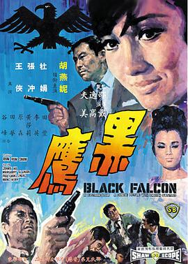 《黑狱风云》电影高清完整版