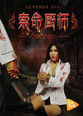 《整容日记》电影高清完整版