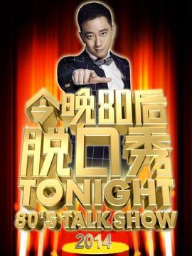 《欢迎陌生人》电影高清完整版