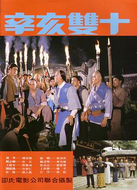 《驱魔怪谈》电视剧高清全集