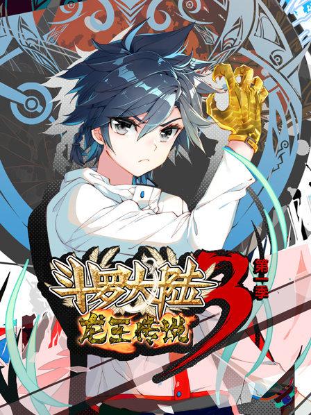 《东北囧事之休想跟我抢》电影高清完整版