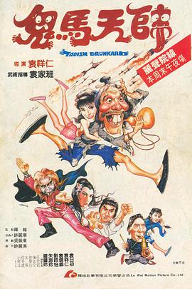 《三位调查员：龙的遗产》电影高清完整版
