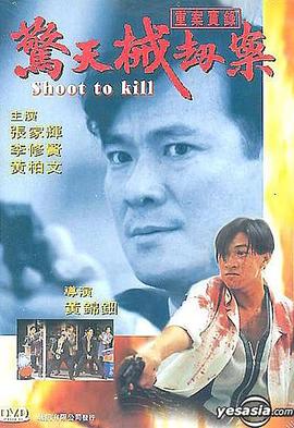 《谍影重重2》电影高清完整版