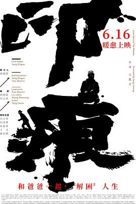 《猪妖传》电影高清完整版