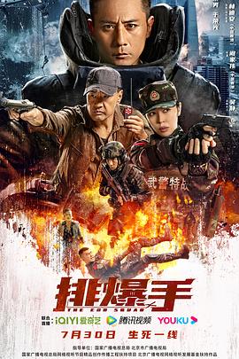 《狄仁杰断案传奇第一部》电视剧高清全集