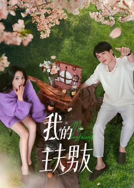 《邻人似银河》动漫高清全集