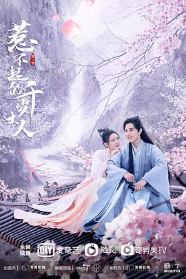 《亲爱的仇人》电视剧高清全集