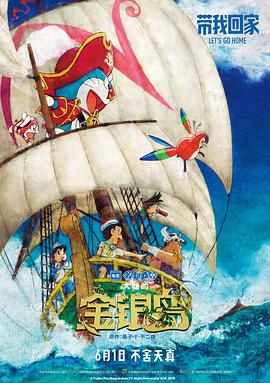 《两层约会2017》电影高清完整版