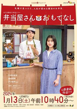 《烈火情人【影视说明】》电影高清完整版
