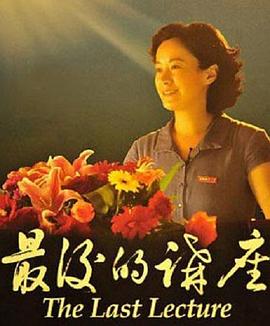 《好莱坞俗套大吐槽》电影高清完整版