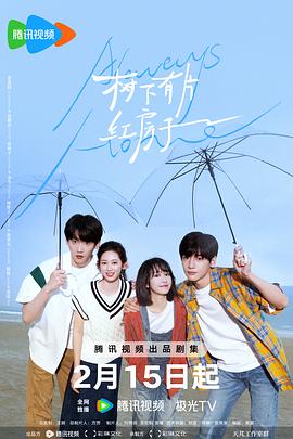 《东北恋哥3：冬季里的一把火》电影高清完整版