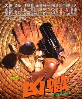 《零号监犯》电影高清完整版