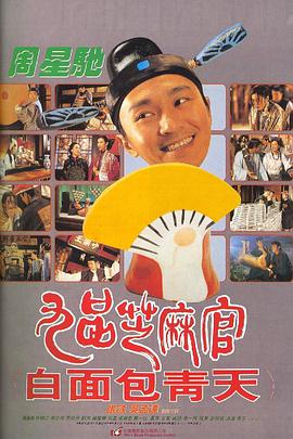 《包青天之诡墓空棺》电影高清完整版