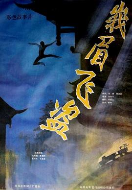 《杀死骑师》电影高清完整版