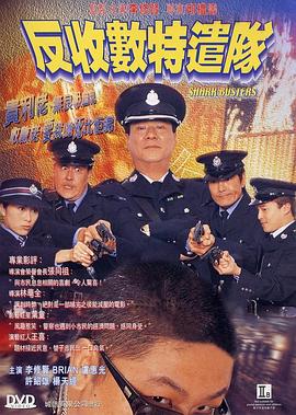 《义盗娇娃》电影高清完整版
