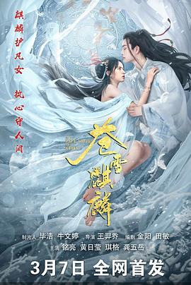 《诡扯》电影高清完整版